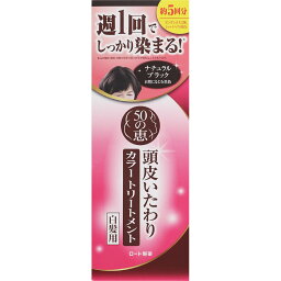 50のめぐみカラートリートメント ナチュラルブラック 楽天西友ネットスーパー 50のめぐみカラートリートメント ナチュラルブラック 楽天西友ネットスーパー